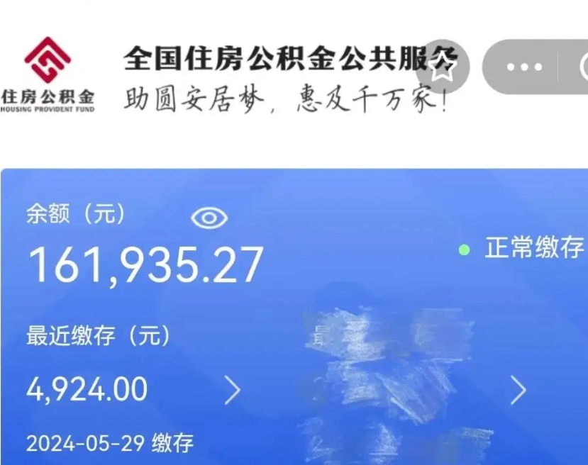 渭南公积金离职了在外地怎么取（公积金离职异地怎么提取）